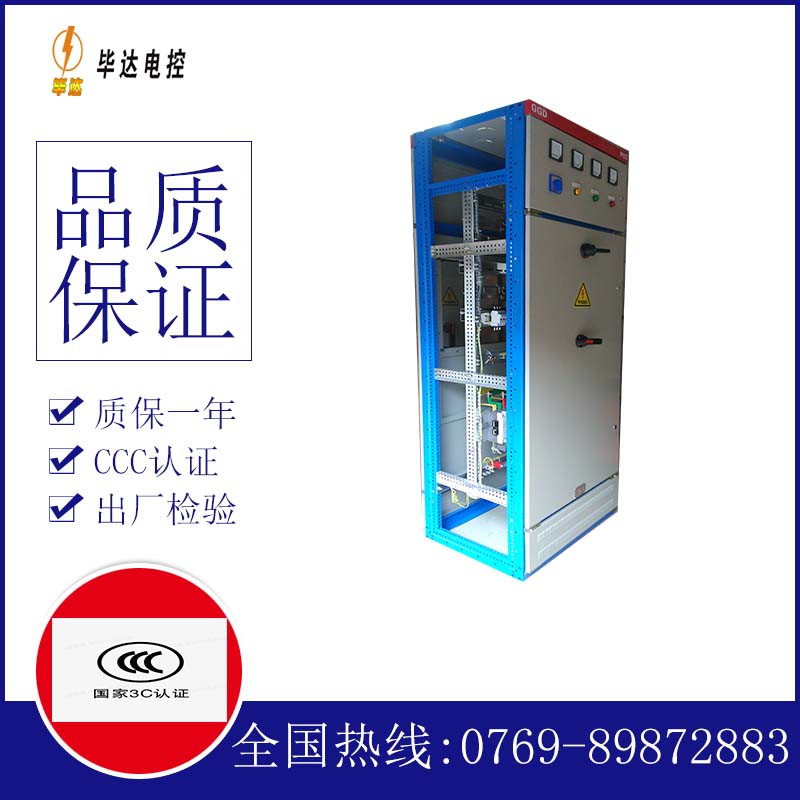 海沧GGD固定式开关柜