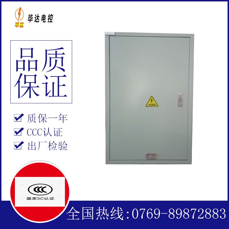 海沧配电箱